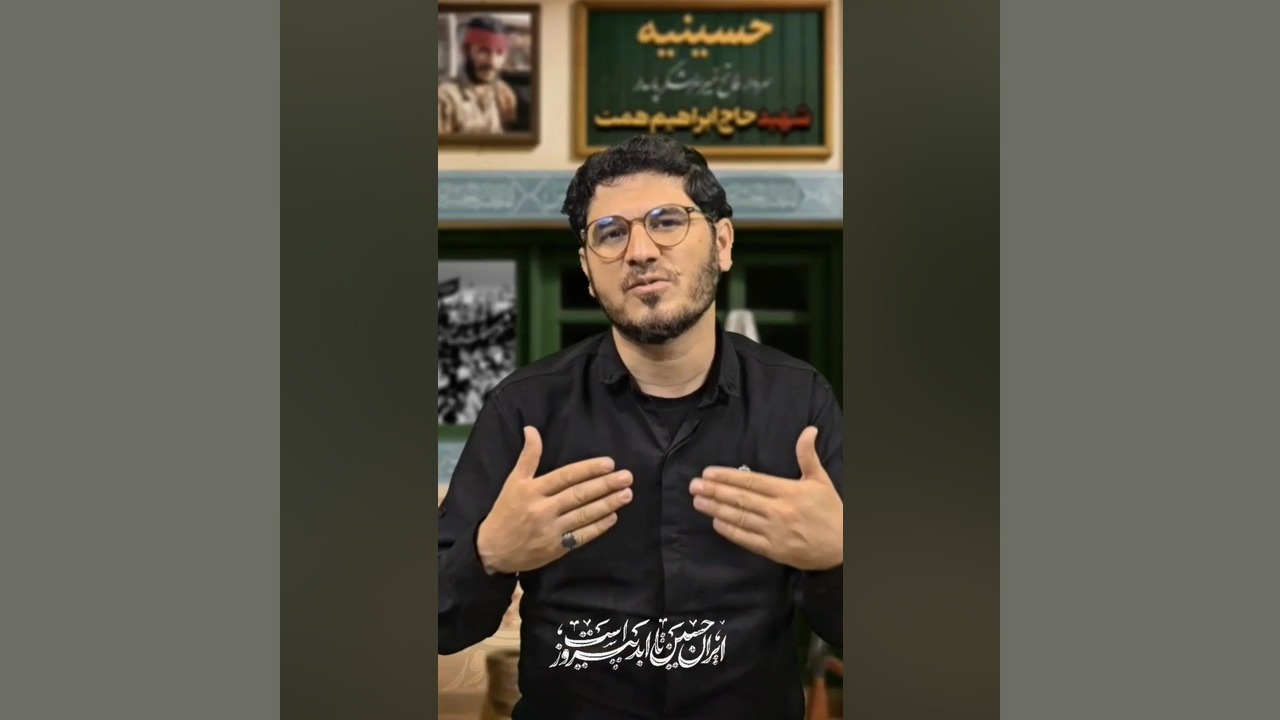 حسینه مجازی حاج همت، بخش اول