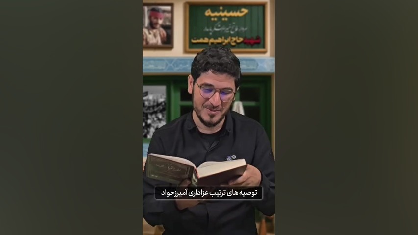 حسینیه مجازی حاج همت، بخش سوم