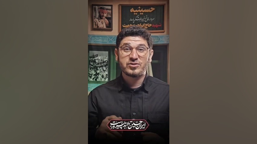 حسینیه مجازی حاج همت، بخش هفتم