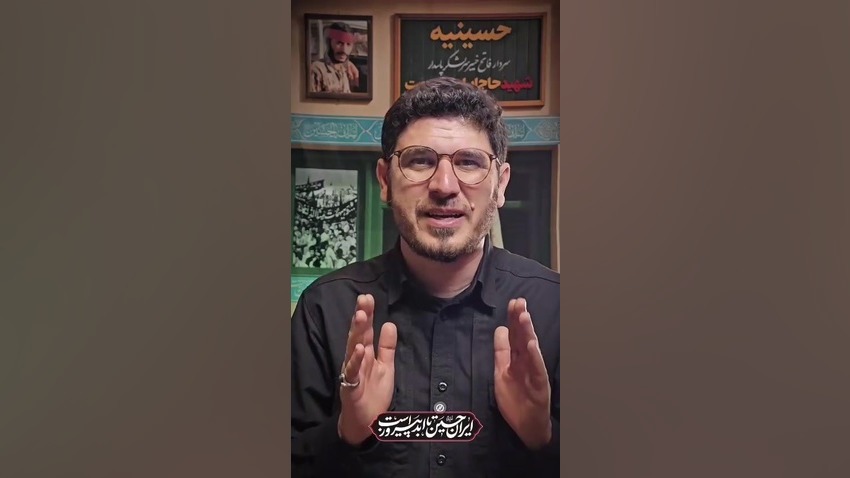 حسینیه مجازی حاج همت، بخش هشتم