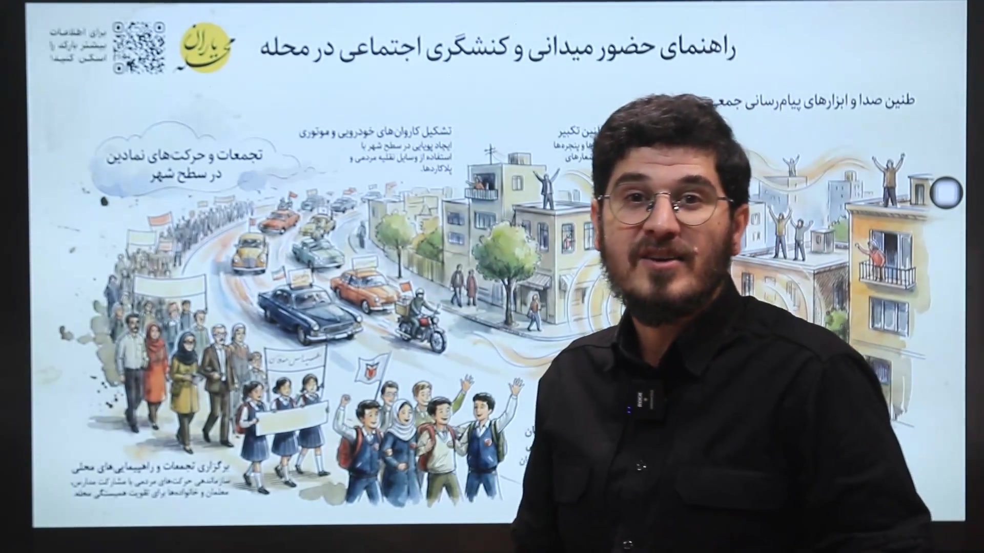 نمونه های عینی اقدامات محله محور و پیشنهاد تکثیر آنها در کنش جمعی جنگ تحمیلی سوم