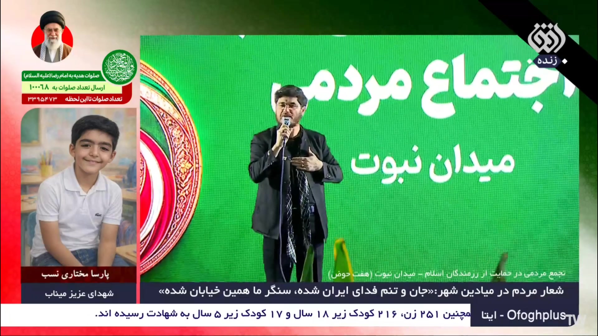سخنرانی تببین جنگ در میدان نبوت آقا ابراهیم نورمحمدی فعال اجتماعی